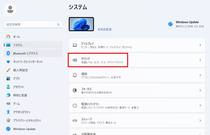 サウンド