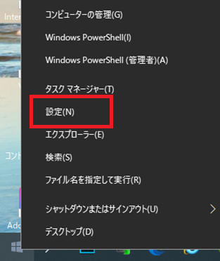 設定