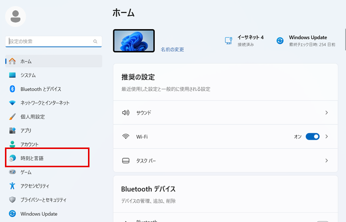 時刻と言語