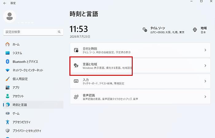 時刻と言語