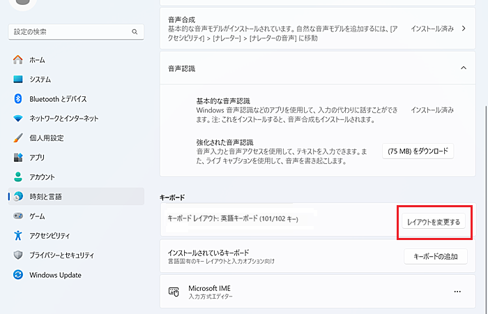 レイアウトを変更する