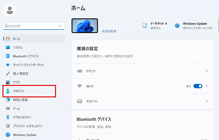 アカウント