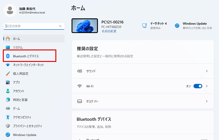Bluetoothとデバイス