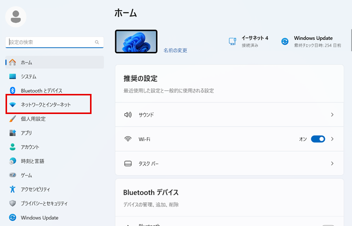 ネットワークとインターネット