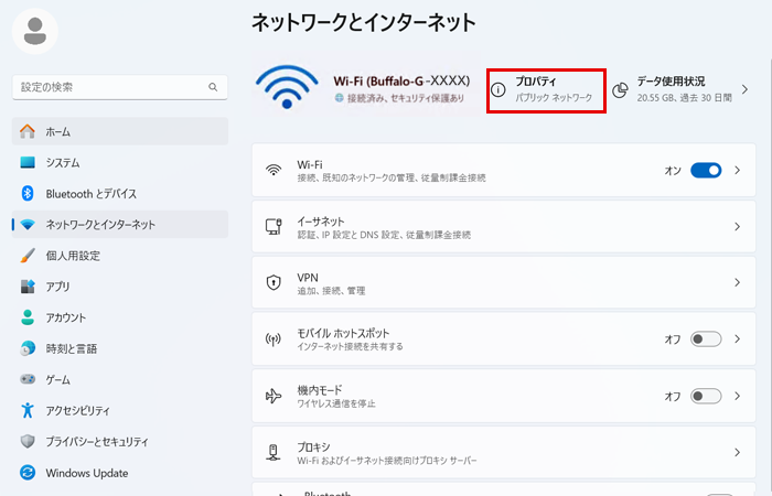 Wi-Fiのプロパティ