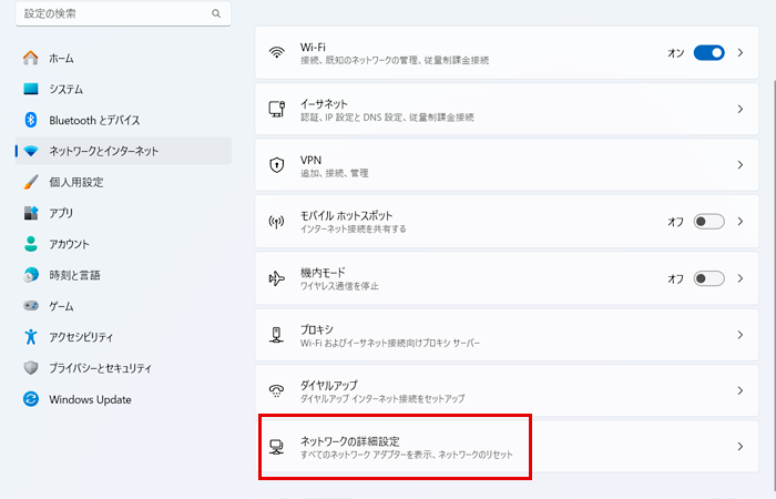 ネットワークの詳細設定