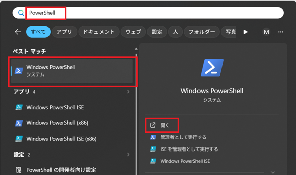 PowerShell選択