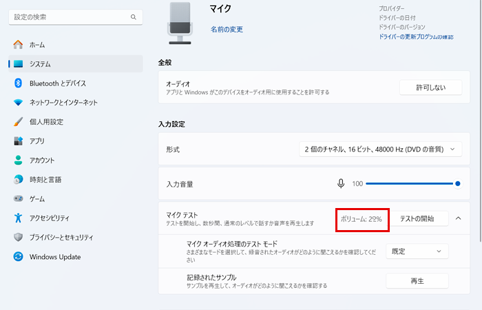 テスト結果