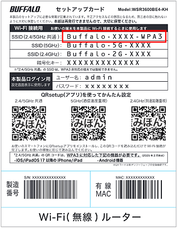 WSR3600BE4-KHセットアップカード