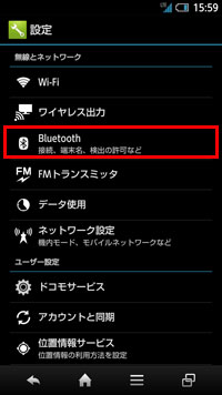 Bluetoothの設定画面を開く