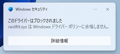 Windowsセキュリティアラート