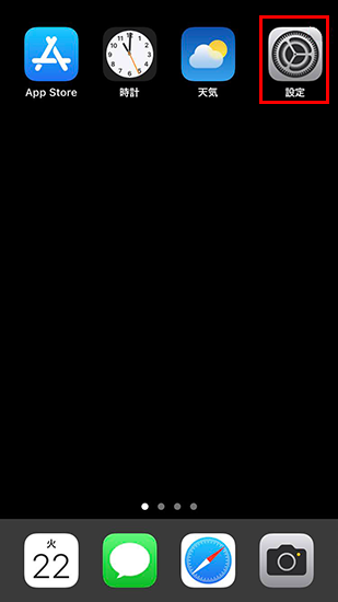 ホーム画面/設定