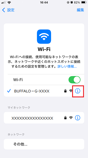 SSIDのインフォメーション