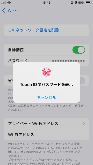 ロック解除