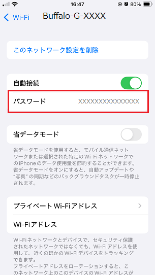 パスワード