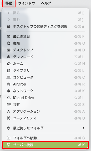 サーバへ接続