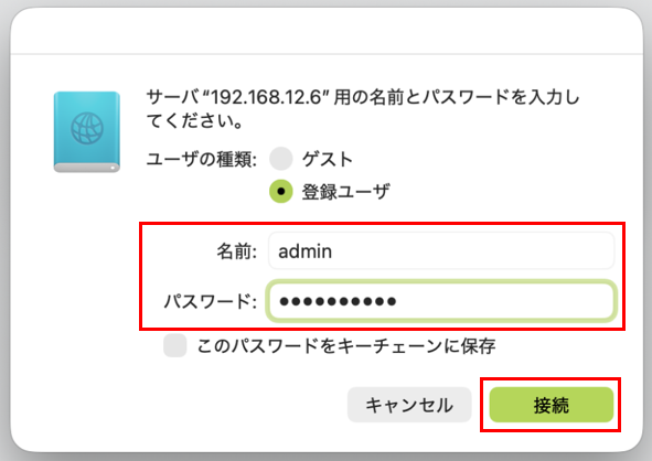 ユーザー名・パスワード入力