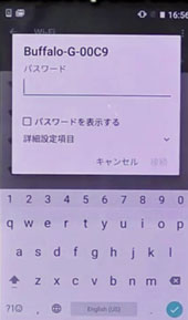 Wi-Fiパスワード入力画面