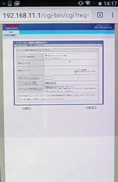 プロバイダー情報入力画面
