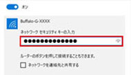 Wi-Fiパスワード入力画面