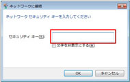 Wi-Fiパスワード入力画面