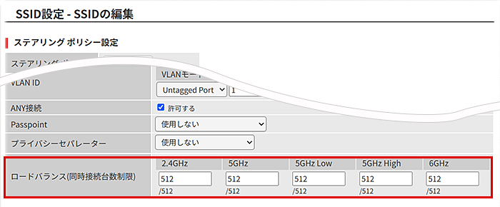 ロードバランス(同時接続台数制限)