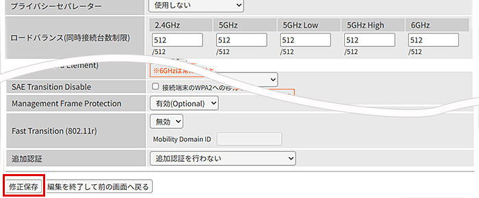 修正保存