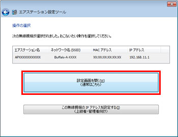 Wi Fiルーターに接続したusbドライブ Nasにwebアクセスする方法 ポート変換利用 2 バッファロー