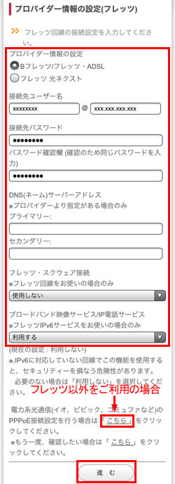 スマートフォンをwi Fiルーターに接続する方法 1台目 4 Aoss2接続 バッファロー