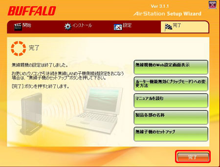 無線内蔵のwindowsパソコンを手動で無線接続し インターネットにつなぐ方法がわかりません Wzr Hp G302h バッファロー