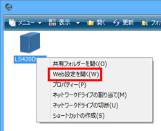 Linkstation Terastationにwebアクセスする方法 Upnp利用 バッファロー