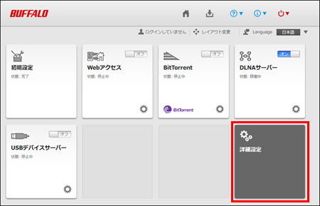 Linkstation Terastationにwebアクセスする方法 Upnp利用 バッファロー