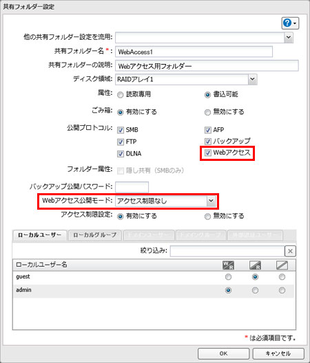 Linkstation Terastationにwebアクセスする方法 Upnp利用 バッファロー