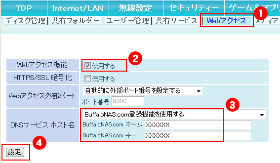 外出先のパソコンから Wi Fiルーターに接続したusbドライブにアクセスする方法 設定画面2 バッファロー