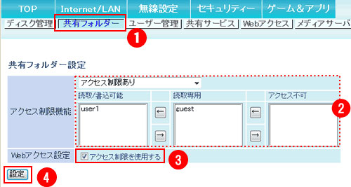 Wi Fiルーターに接続したusbドライブ Nasにwebアクセスする方法 ポート変換利用 3 バッファロー