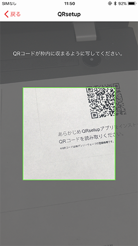 スマートフォンをwi Fiルーターに接続する方法 1台目 4 Qrsetup接続 バッファロー