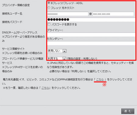 停電復旧後インターネットに接続できません バッファロー