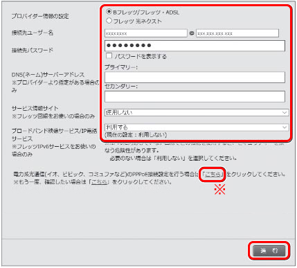 動画faq Wsr 2533dhp2 2533dhp3 2533dhpl初回設定 無線接続 インターネット設定 Android編 バッファロー