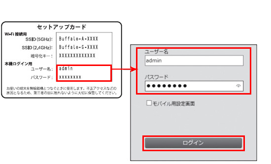 Iphone Ipadをインターネットにつなぐ方法 パスワード設定方法 バッファロー