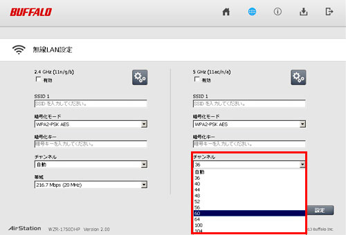 無線チャンネルを変更する方法がわかりません Wi Fiルーター バッファロー