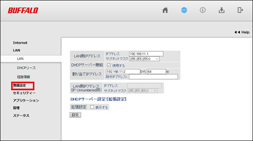 無線チャンネルを変更する方法がわかりません Wi Fiルーター バッファロー