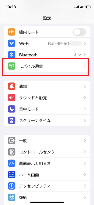 モバイル通信をタップ