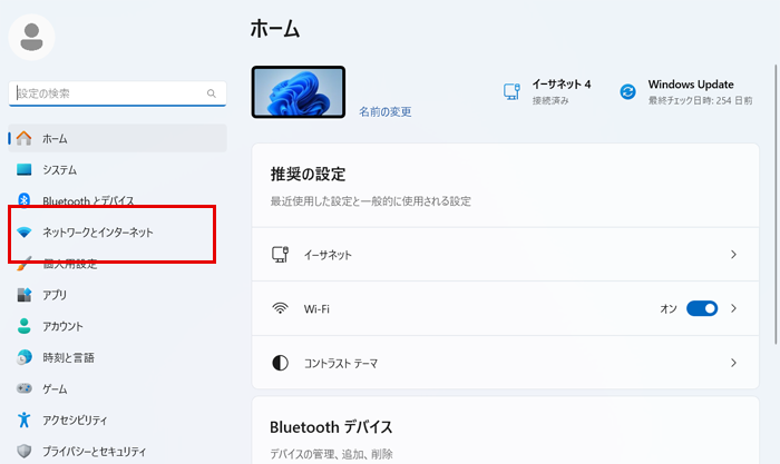 ネットワークとインターネット