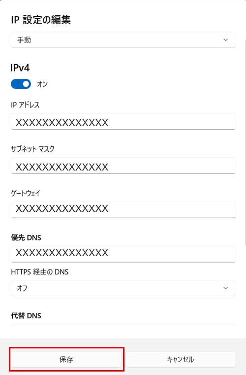 IPアドレスを設定