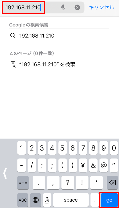 Safariアドレス欄