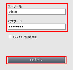 ログイン画面