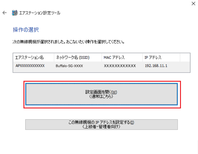 設定画面を開く