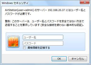 ユーザー名・パスワードを入力