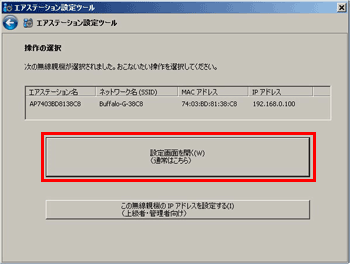 設定画面を開く