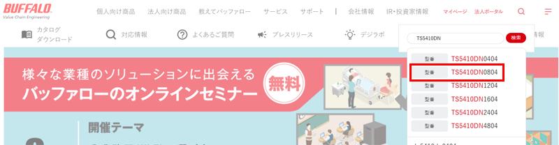 型番検索
